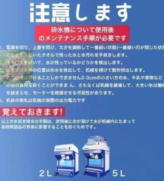 爆売り 2L大容量かき氷機