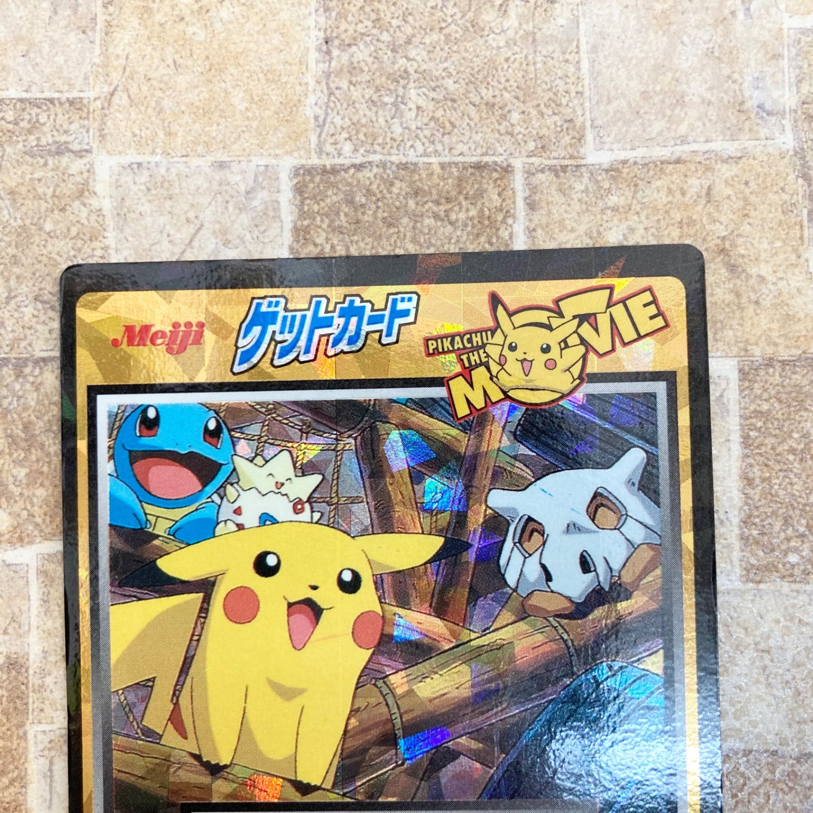 明治 ポケットモンスター ゲットカード ピカチュウ・ザ・ムービー 25