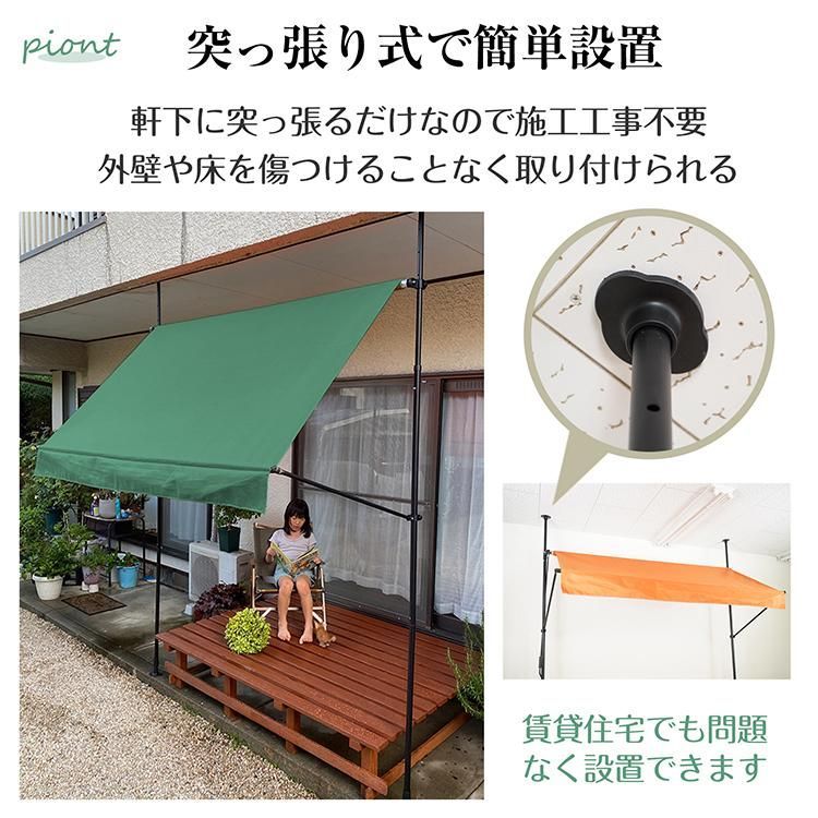 日除けスクリーン 撥水