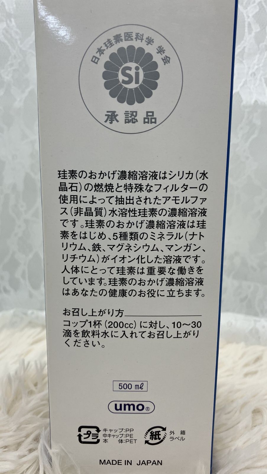 珪素のおかげ ケイ素 日本ケイ素医科学学会承認品 UMO ♥