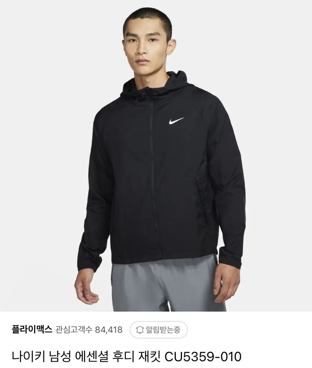 【雷市場（ポンジャン）商品韓国直送】 Nike(ナイキ） 廃止 ウインドブレーカー CU5359 おすすめ
