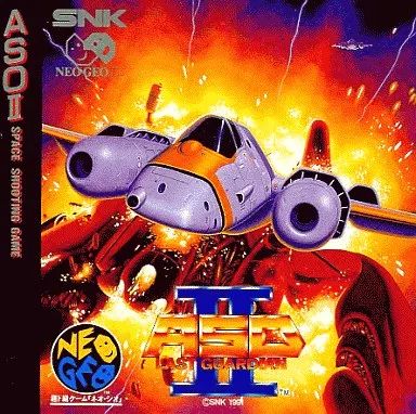 ASO II (ネオジオROM) 中古】ネオジオCDソフト ASO 2(CD-ROM) - メルカリ