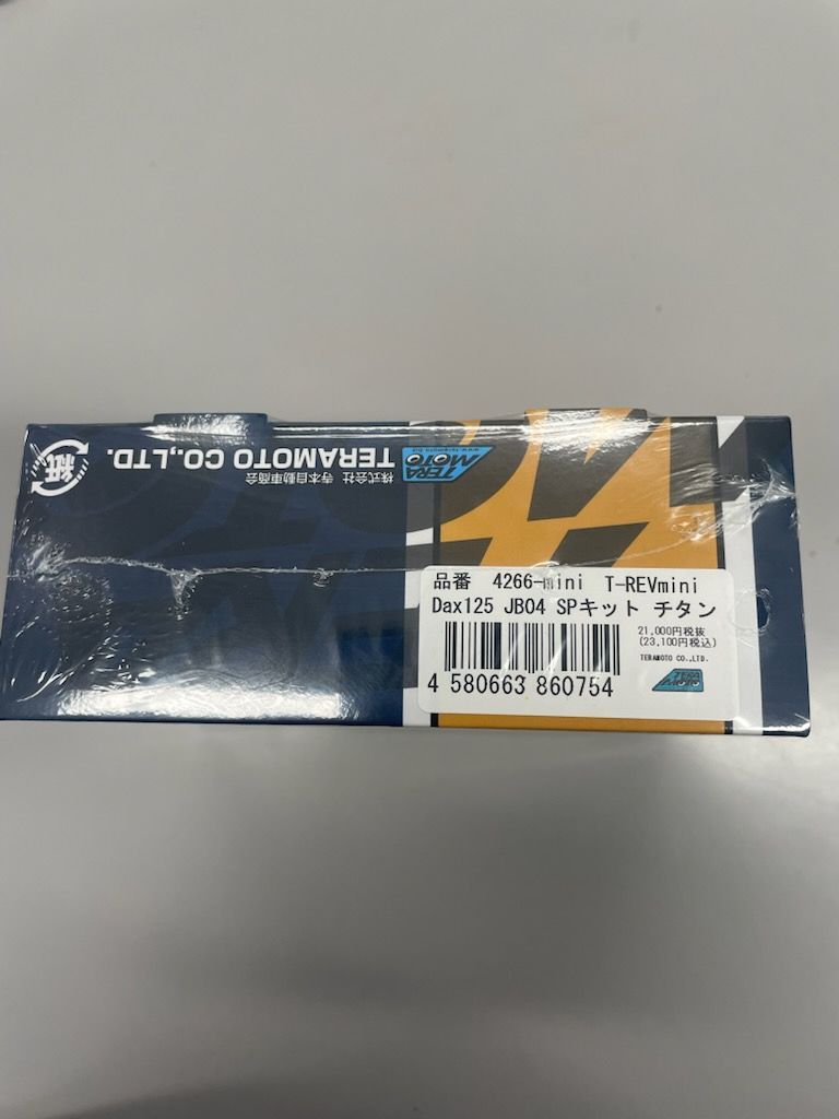 テラモト/TERAMOTO T-REVmini SPキット Dax125 JB04用 本体色：チタン【メーカー品番：4266-mini】