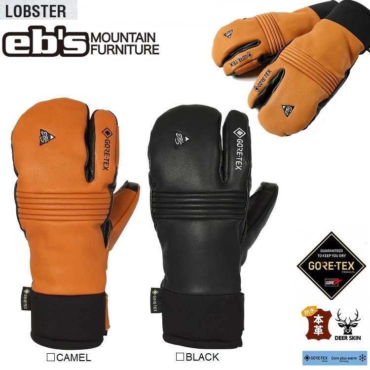 eb s|エビス LOBSTER GORE-TEX | ロブスター トリガーグローブ 3本指 ゴアテックス 本革 ABEAM特別価格|Eb s|エビス グローブ|スノーボード用 ゴアグローブ|2026 4500010