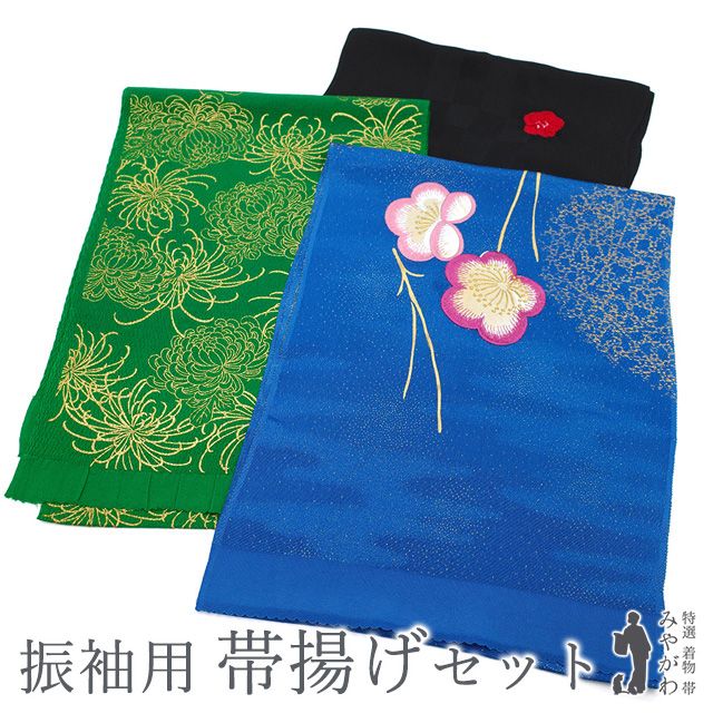 振り袖　セット　武一郎　袋帯　帯揚げ　帯締め　成人式　金彩加工　刺繍入り　358 振り袖 セット 武一郎 袋帯 帯揚げ 帯締め 成人式 金彩加工 刺繍