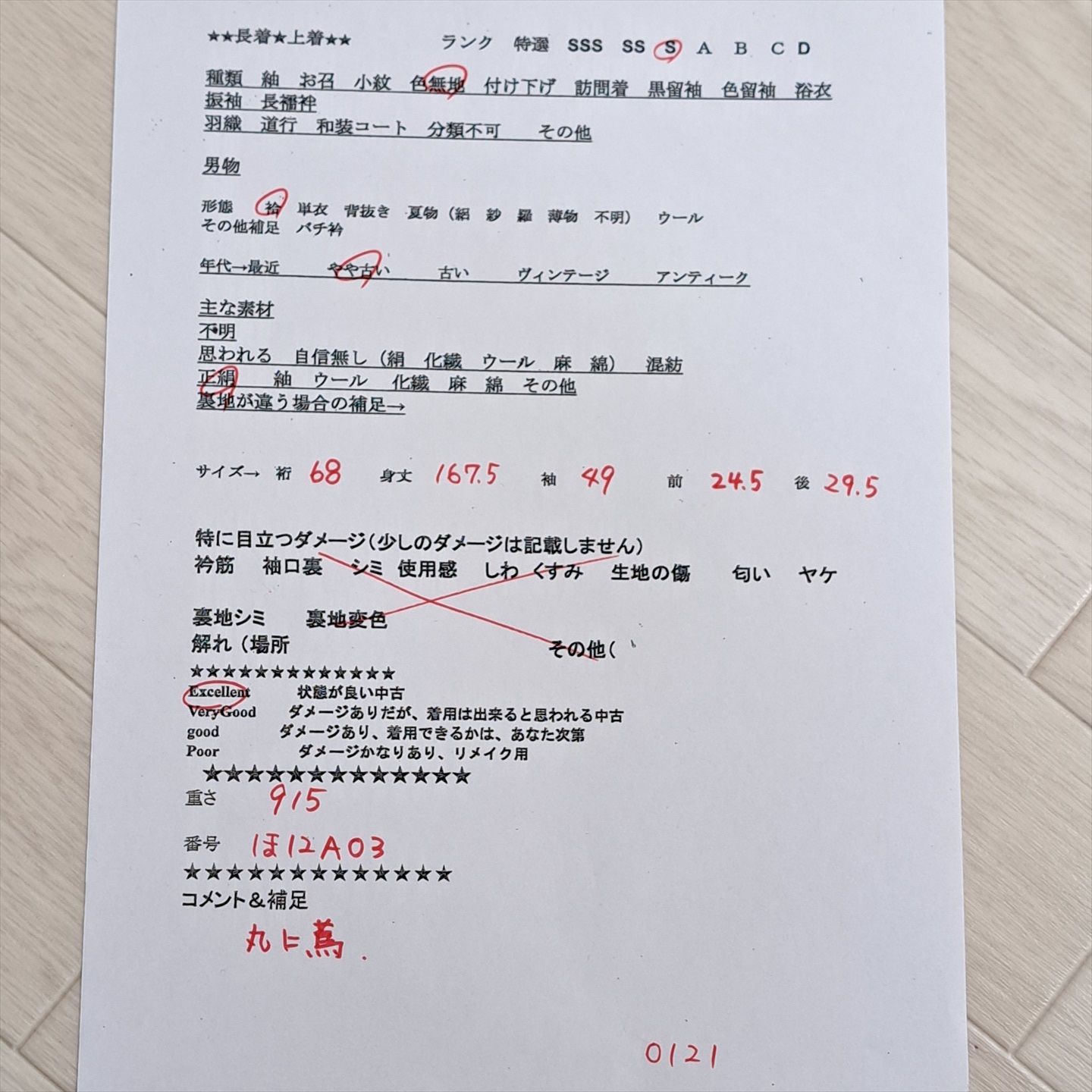 色無地 裄68 身丈167.5 袖49 正絹 袷 一つ紋 丸に蔦紋 グレー地にボタニカルな地紋 ほ12A03 k2501