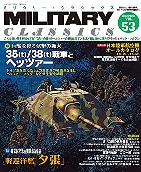 【最安値，得価】 【中古】MILITARY CLASSICS (ミリタリー・クラシックス) 2016年6月 その他