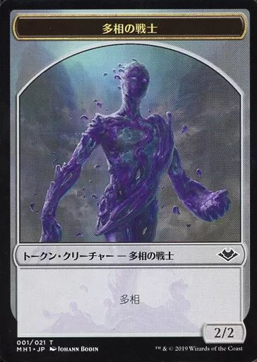 中古】マジックザギャザリング 001/021・018/021[トークン