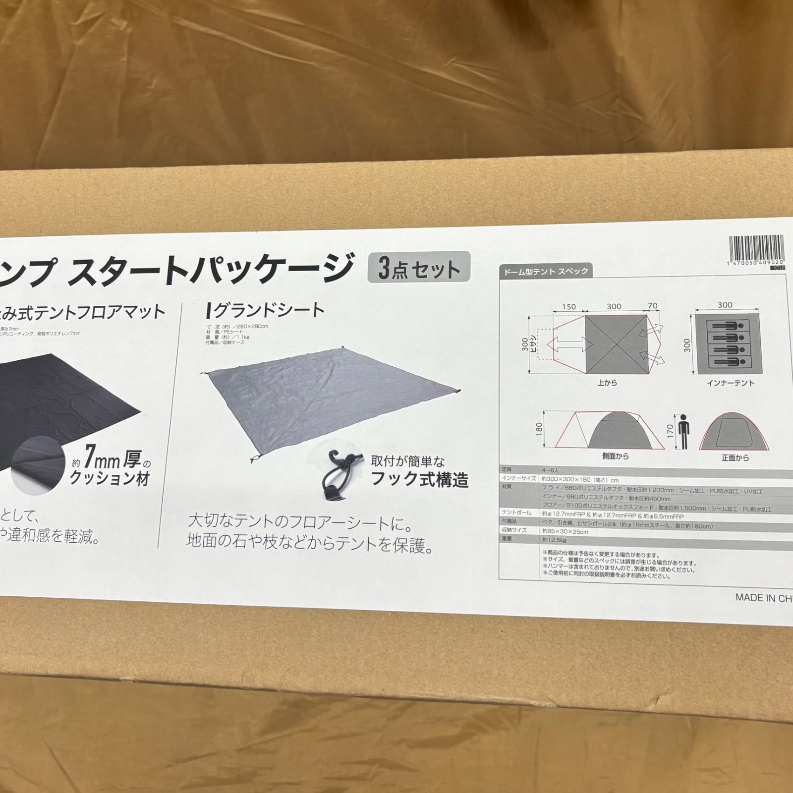 新品 イグニオ ドーム型テント スタートパッケージ マット シート付き