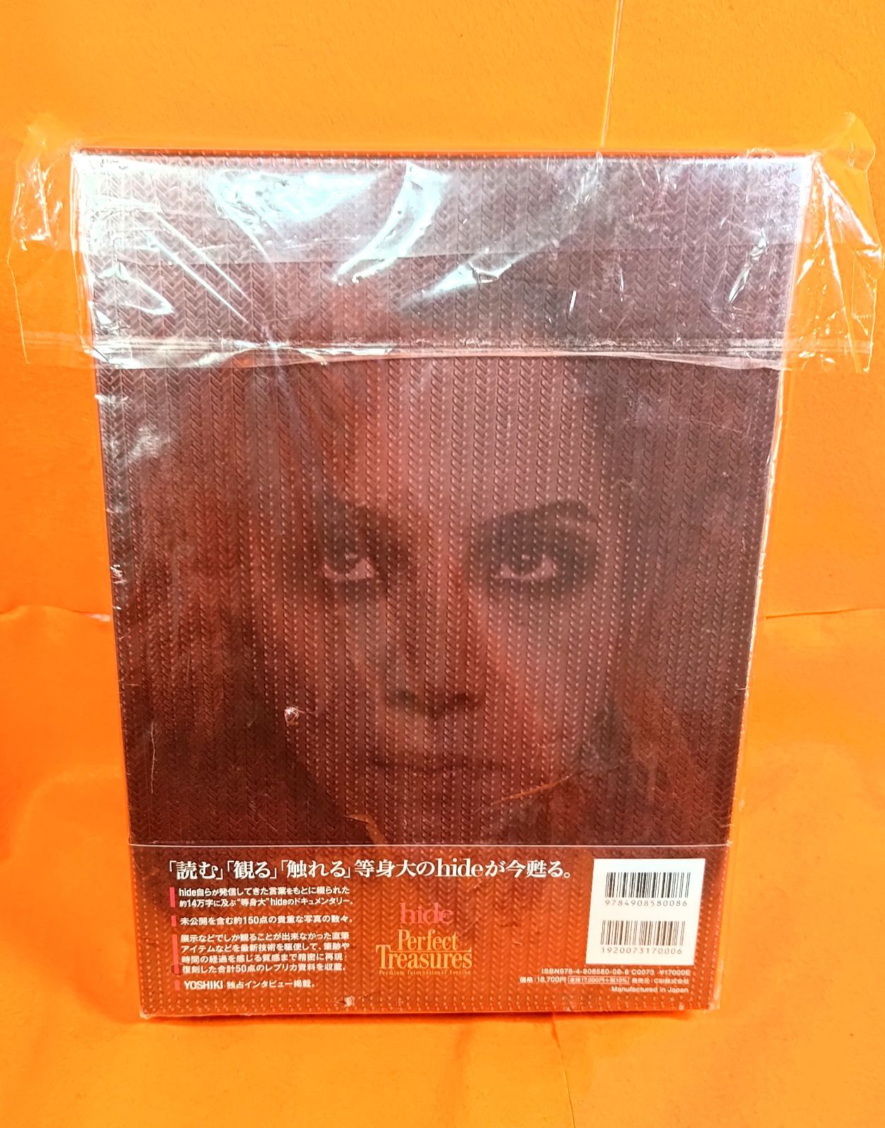 hide Perfect Treasures ~Premium International Version~ hide 【公式 