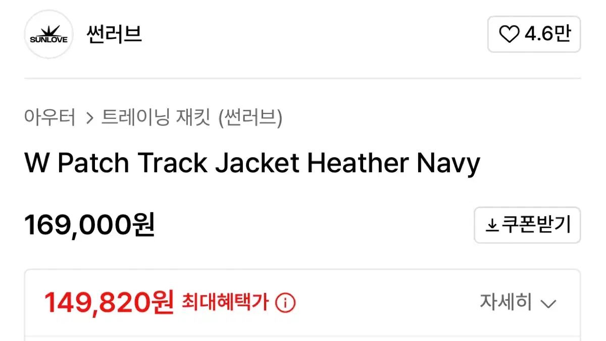 サンラブ トラックジャケットジップアップ ネイビー