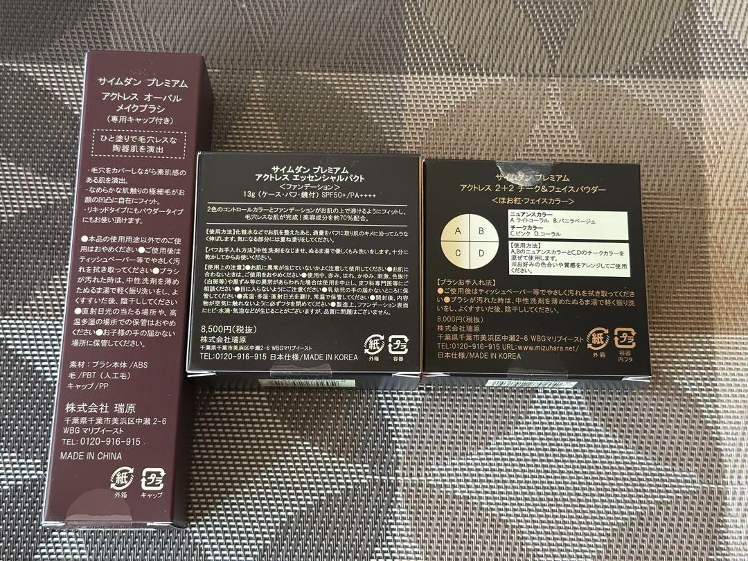 サイムダン アクトレス コフレセット2018 USTAUSTRALIA_COM_AU