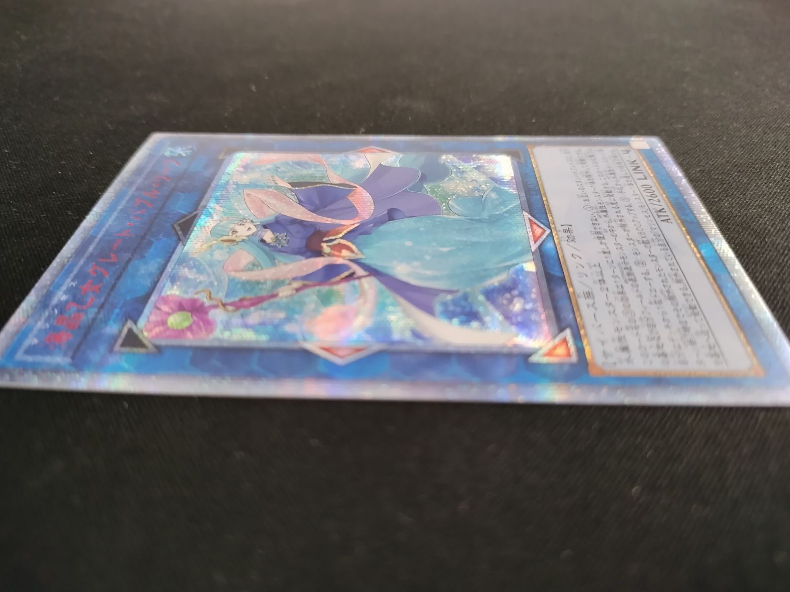 中古TCG】遊戯王OCG 海晶乙女グレート・バブル・リーフ 20th 中古TCG】遊戯王OCG 海晶乙女グレート・バブル・リーフ 20th