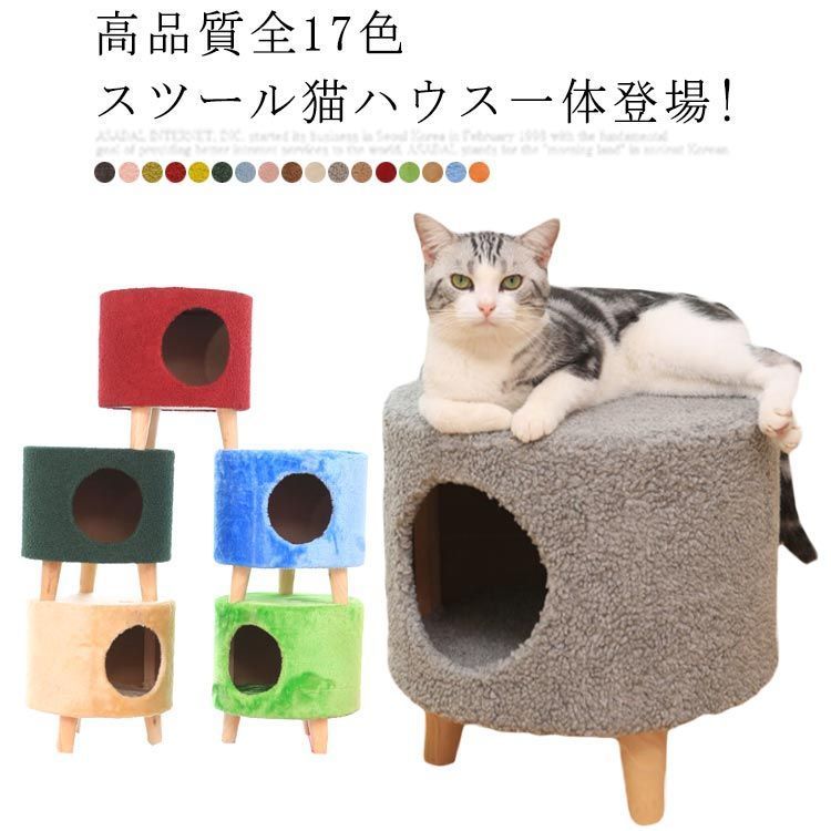 高品質全17色スツール猫ハウス一体! スツール 猫ハウス 猫ベッド チェア ペットベッド クッション イス マット ペット ベッド 椅子 収納 子ども ハウス ネコ キャット 低い 猫 ミニ 子供椅子 Oz3k527