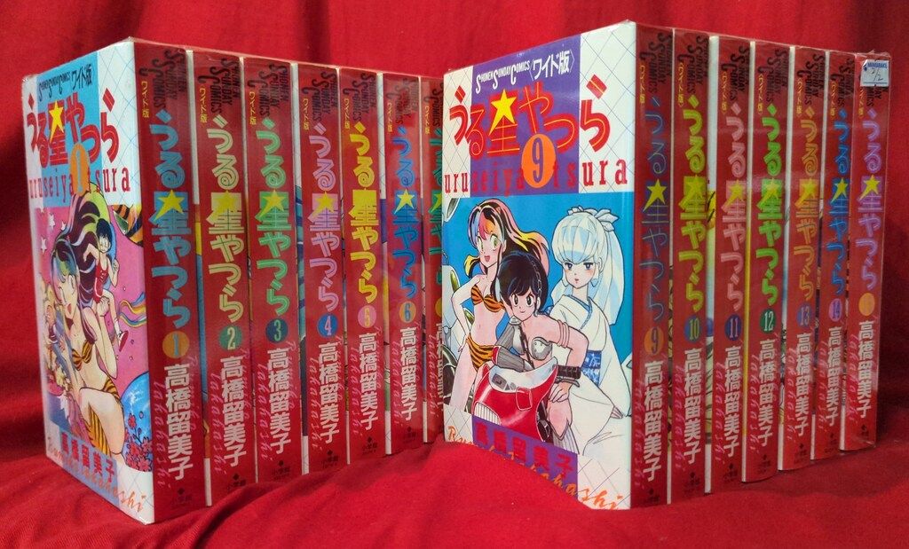 小学館 少年サンデーコミックス 高橋留美子 !! うる星やつらワイド版 全15巻 セット