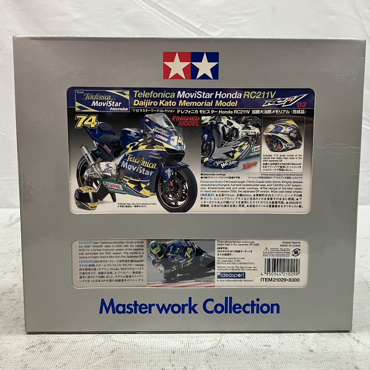 Masterwork Collection マスターワークコレクション 1/12 テレフォニカモビスター HondaRC211V 加藤大治郎メモリアル  完成品 未使用 未開封 C9398145 - メルカリ