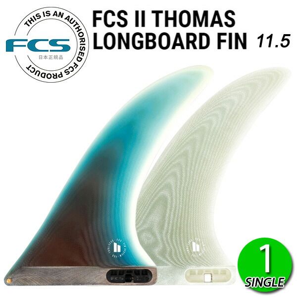 FCS2 THOMAS LONGBOARD FIN PG 11.5 / FCSII エフシーエス2 トーマス ロング サーフボード サーフィン VOLAN