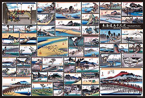 1000ピース ジグソーパズル 歌川広重 東海道五十三次コレクション(49×72cm)