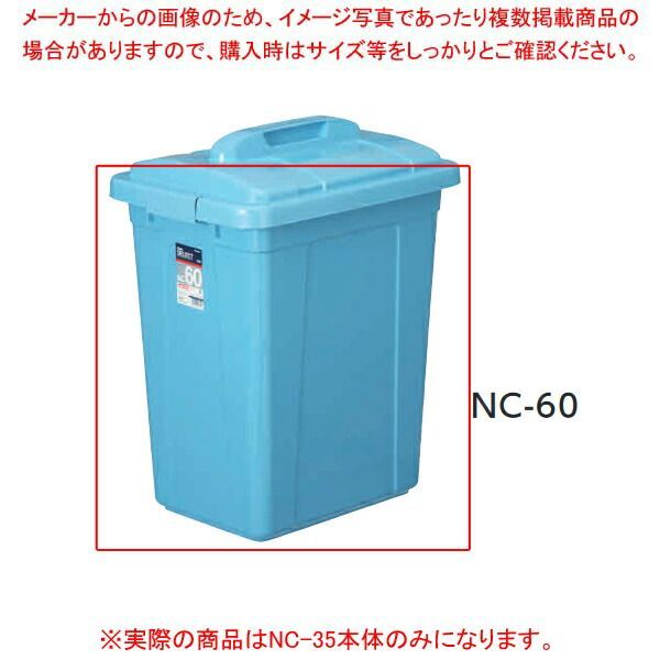 ニューセレクト ペール NC-35 本体 ブルー 00387-6