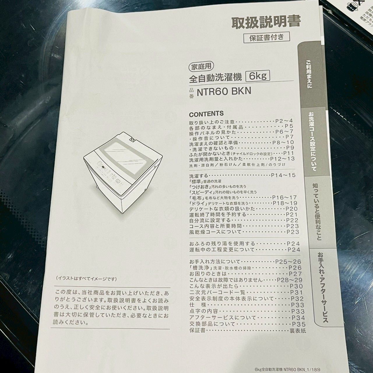 2025年製 2