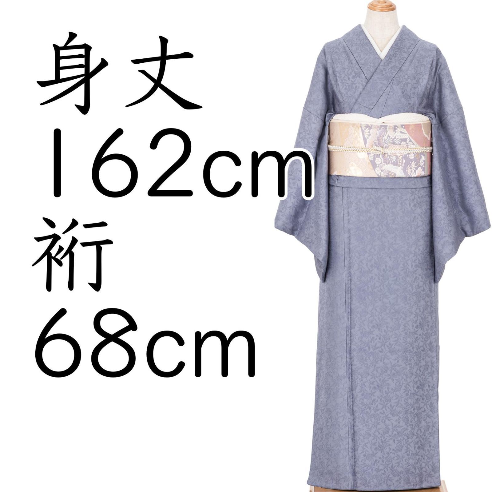 色無地 紋屋井関 一つ紋 藤紫 ゆったりサイズ