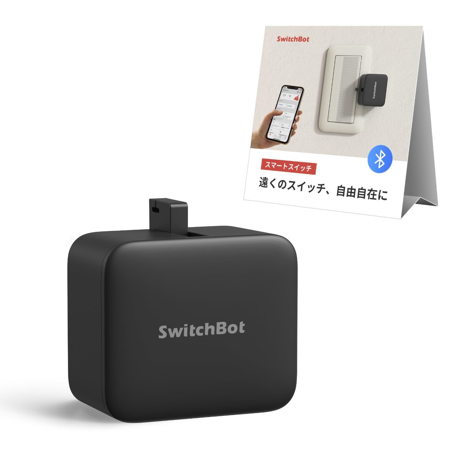 SwitchBot スイッチボット スイッチ ボタンに適用 指ロボット スマートスイッチ スマートホーム ワイヤレス タイマー スマホで遠隔操作 Alexa Google Home Siri IFTTTなどに対応(ハブ必要) ブラック