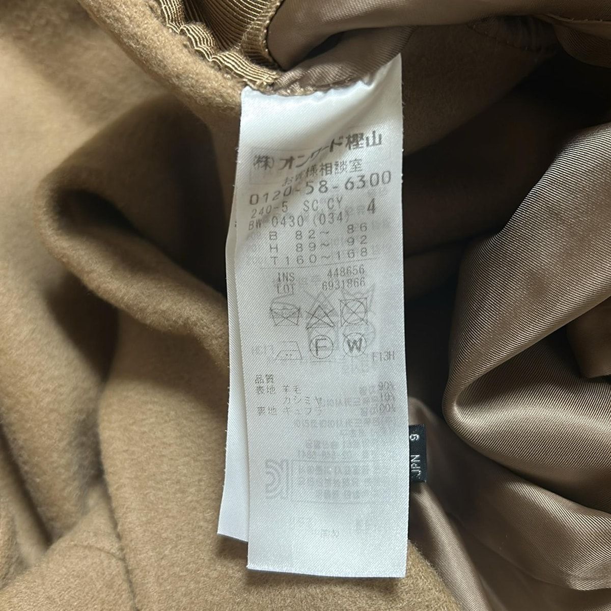 コート サイズ9