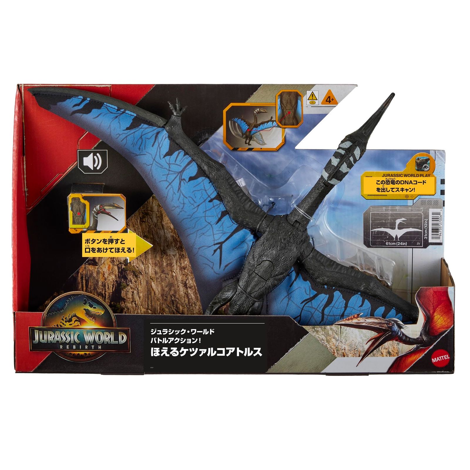ジュラシックワールド(JURASSIC WORLD) ほえるケツァルコアトルス Amazon.co.jp: マテル ジュラシックワールド(JURASSIC WORLD) バトル