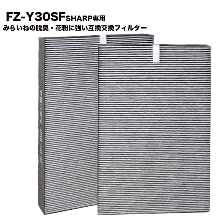 シャープ 空気洗浄機フィルター FZ-BX70HF fzbx70hf fz-b70df 脱臭