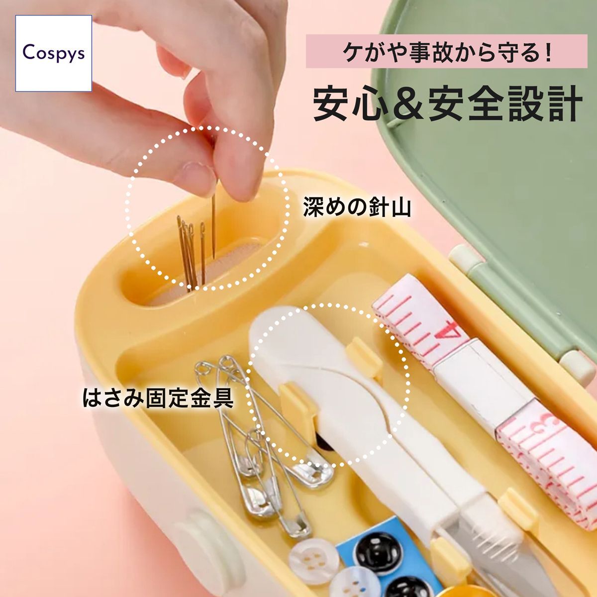 新品未使用イビサソープ　4本セット 豊富なセット】 Cospys 裁縫セット ソーイングセット 大人 裁縫