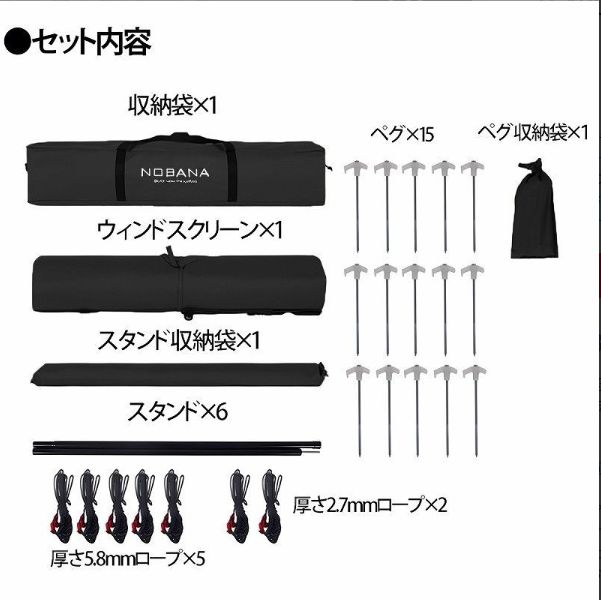 焚き火幕 仕切り