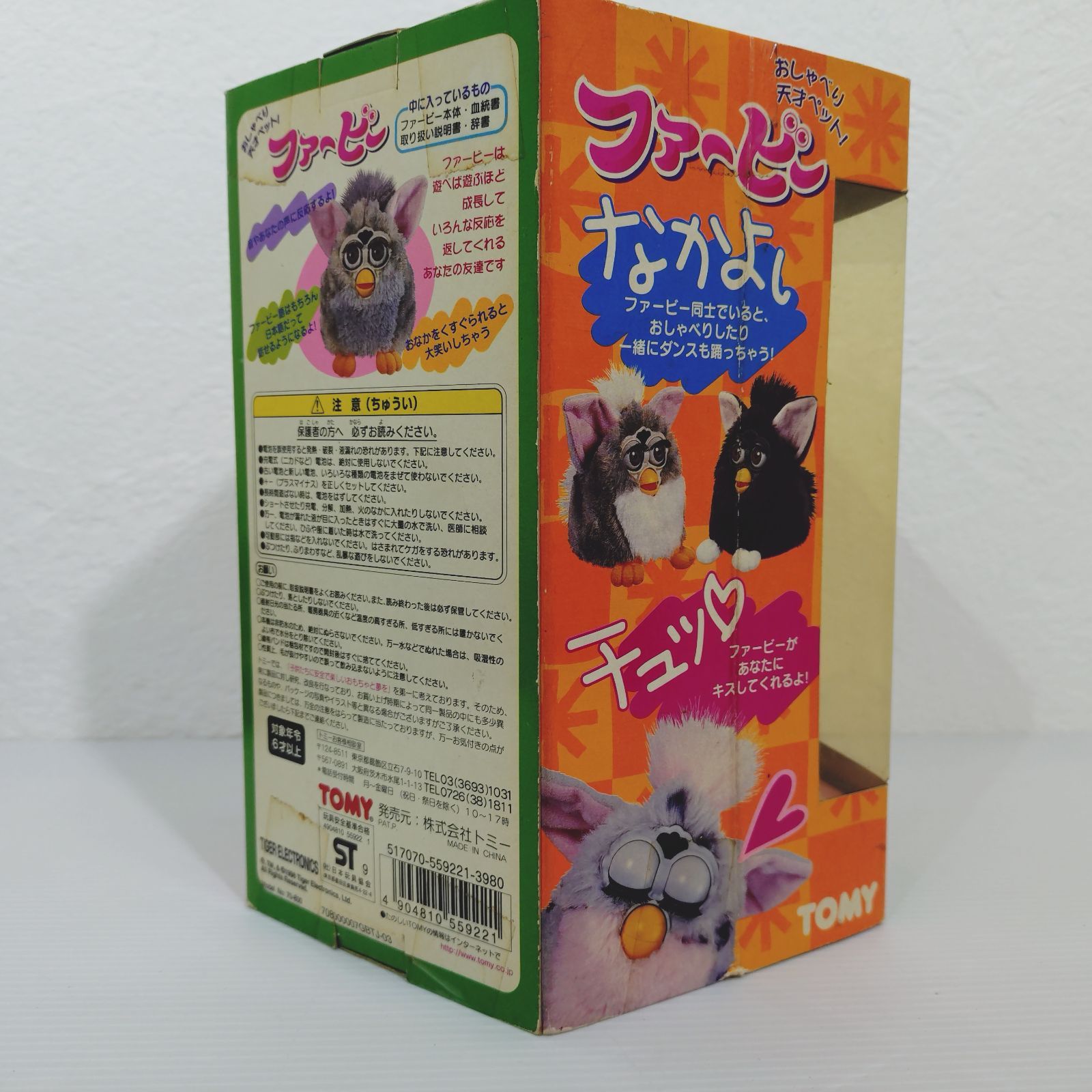 初代 ファービー 新品未開封 トミー TOMY 日本語版 - メルカリ