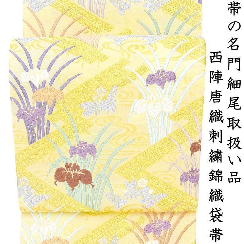 記念感謝祭【仕立無料】西陣工芸美術唐織刺繍錦織特撰袋帯☆桃山琳派八