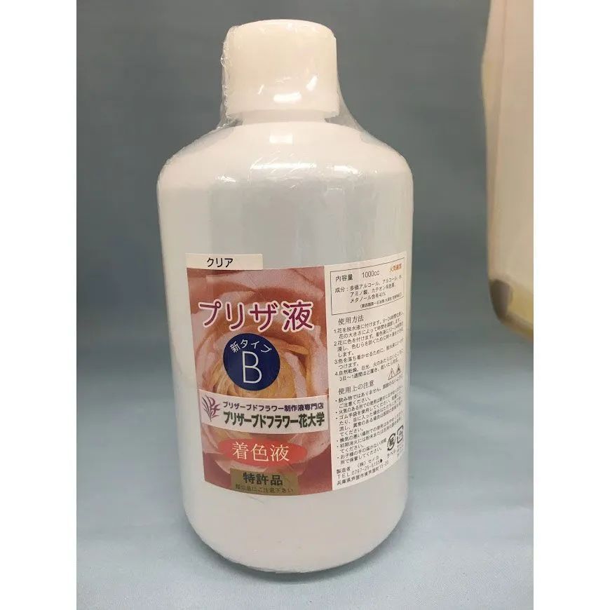 プリザーブドフラワー制作液 B液 溶剤系 1000㏄1本