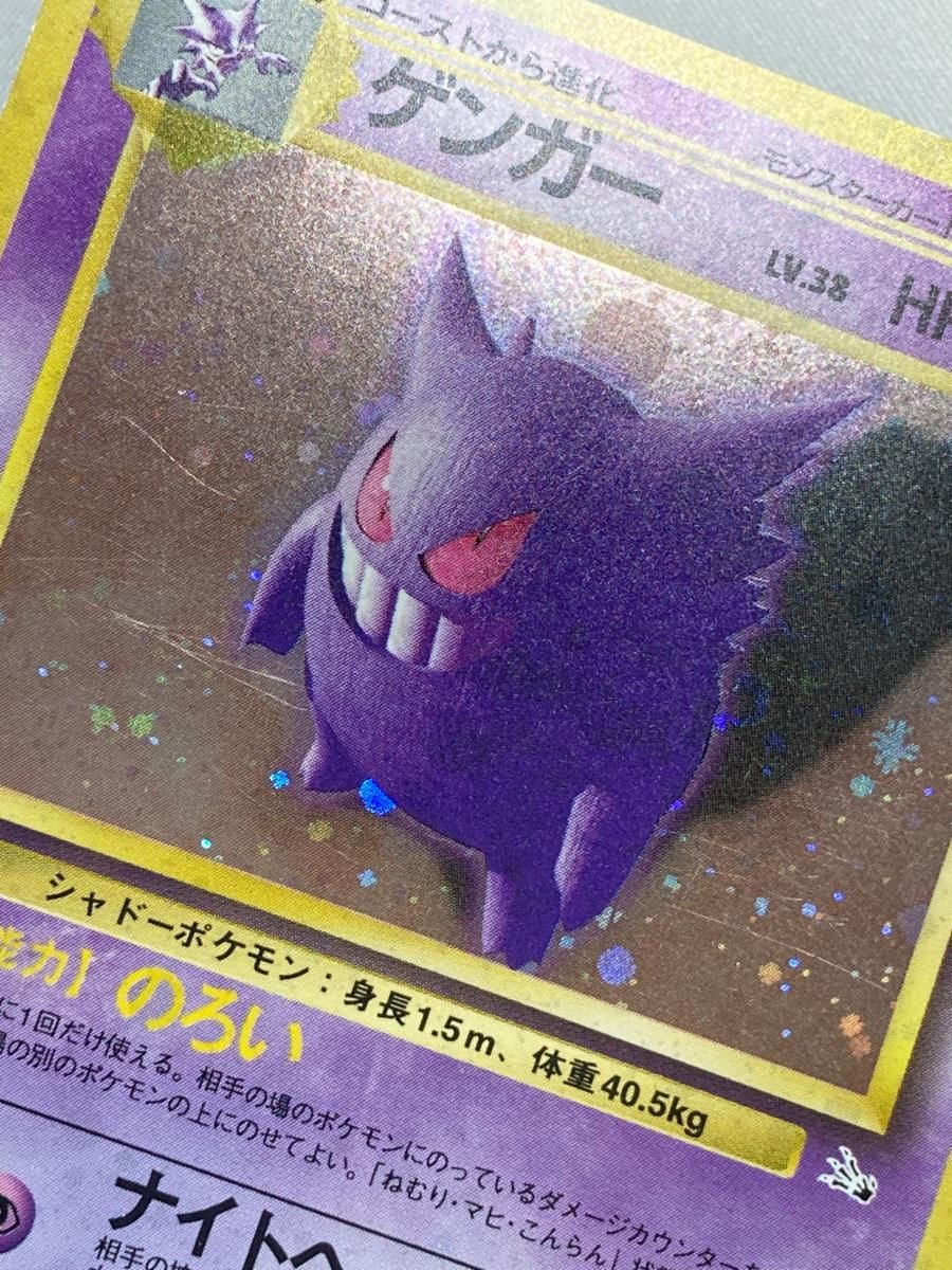 ARS10 旧裏 ポケモンカード ゲンガー 化石の秘密 ARS10 旧裏 ポケモンカード ゲンガー 化石の秘密 - メルカリ