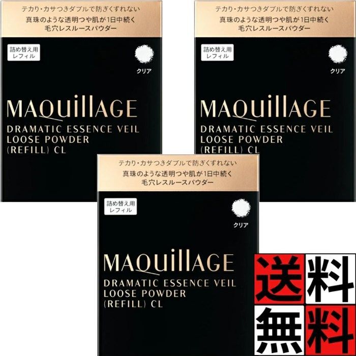 マキアージュ おしろい ドラマティックエッセンスヴェール ルースパウダー クリア レフィル フェイス ルース 粉 タイプ 無香料 毛穴カバー 透明感 つや 毛穴レス 顔 メイク 化粧 資生堂 8g ×3個
