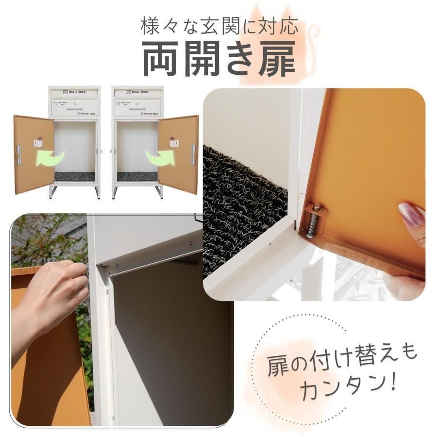 宅配ボックス 戸建て 大型 ポスト 一体型 屋外 アイボリーナチュラル