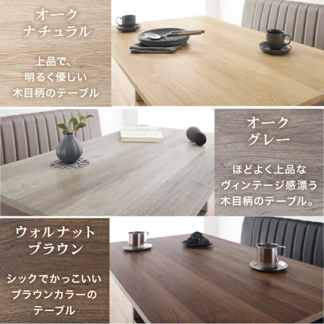 3点 テーブル＋ソファ2点|右アームタイプ|オークグレー|グレージュ
