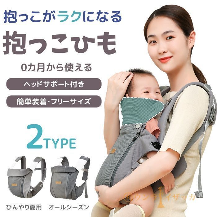 【美品】0ヶ月から使える新生児 抱っこひも 楽天市場】0 ヶ月 から 使える 抱っこ 紐の通販