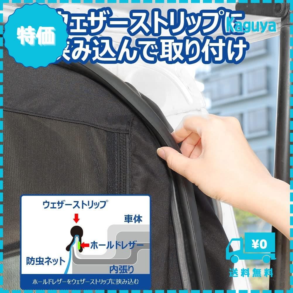 【迅速発送】KYG 車 カーテン バックドア用 リアゲート用防虫ネット 防虫ネット 車中泊用品 グッズ 防虫 虫除け 網戸 両面スライドファスナー 取付簡単 カー用品 アウトドア 車中泊 キャンプ 150x127cm