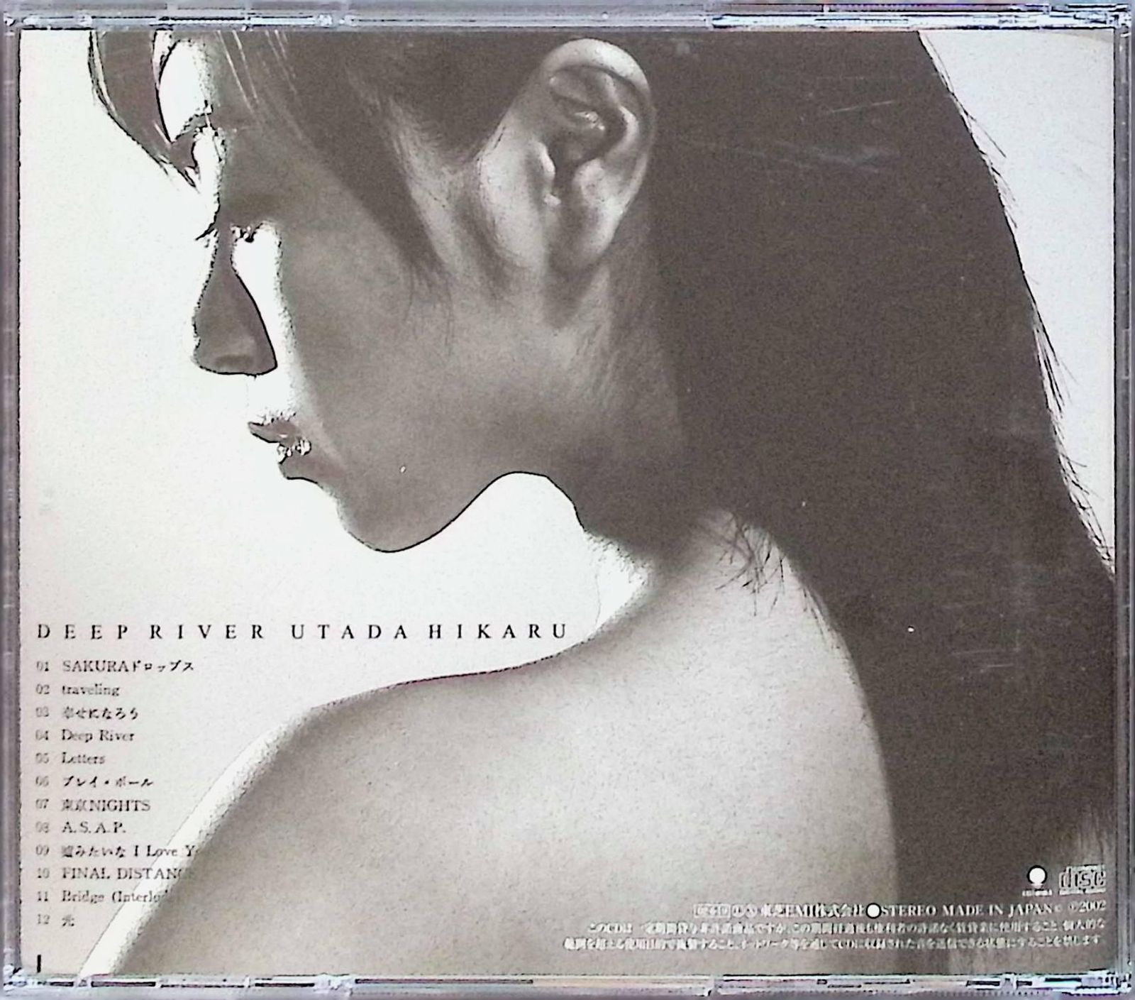 Deep River / 宇多田ヒカル (CD)