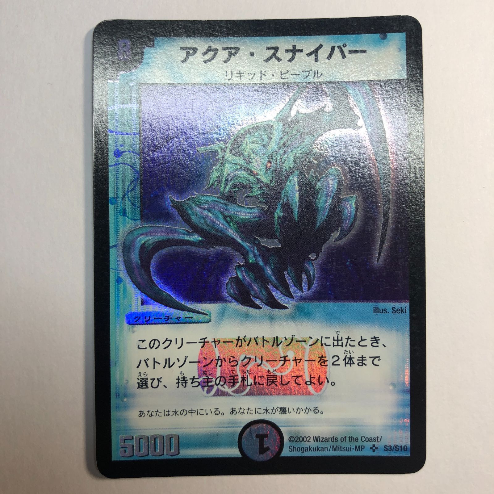 美品　アクアスナイパー　初期 アクア・スナイパー 初期① - メルカリ