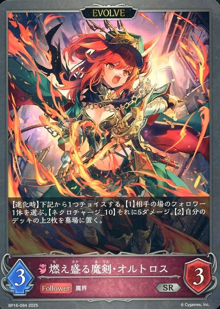 シャドウバースエボルヴ 光の道筋 PR-016 プロモ　美品① シャドウバースエボルヴ 光の道筋 PR-016 プロモ 美品①