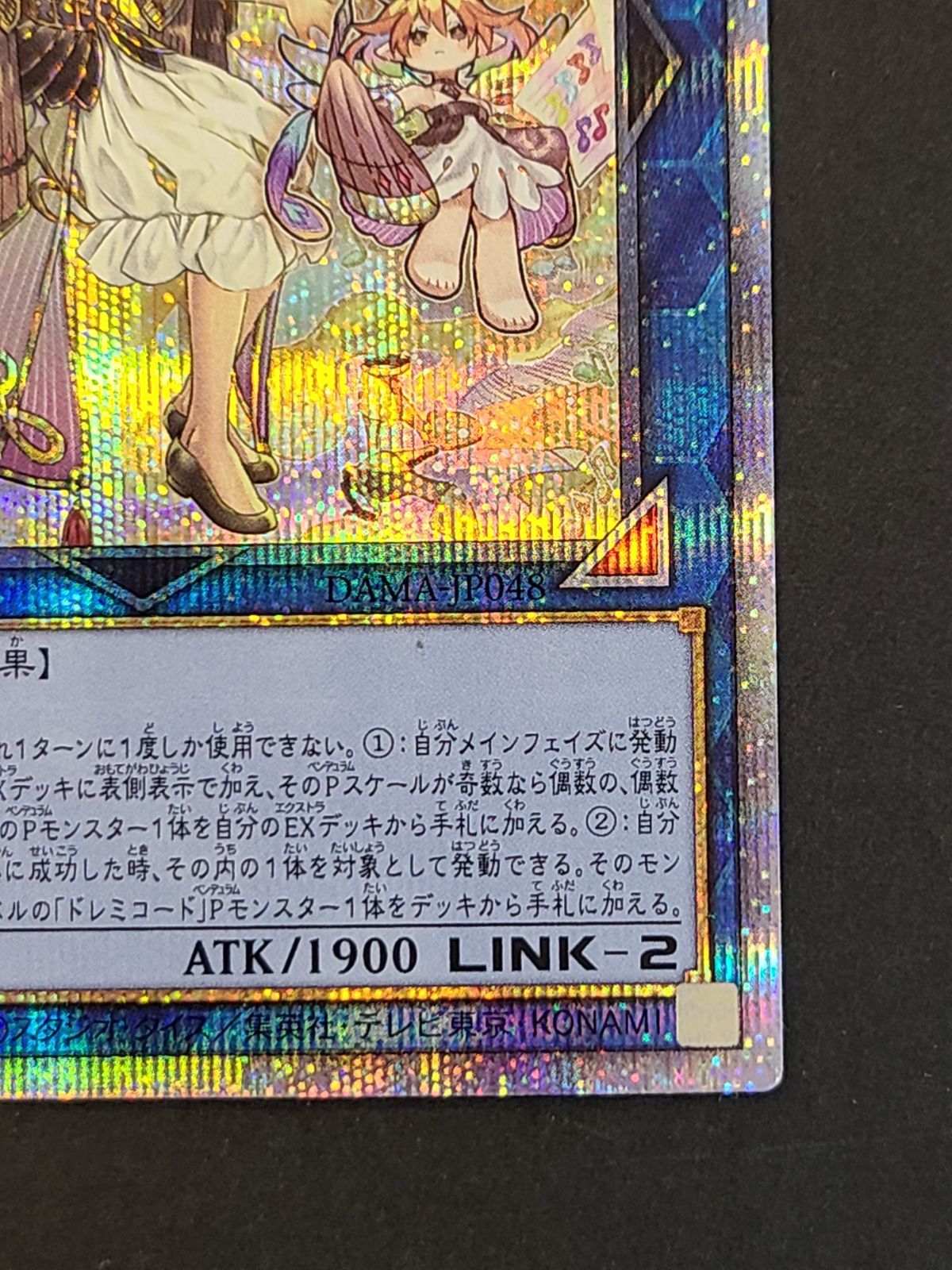 遊戯王 - 遊戯王　グランドレミコード·ミューゼシア プリシク 遊戯王 グランドレミコード・ミューゼシア【プリズマティック