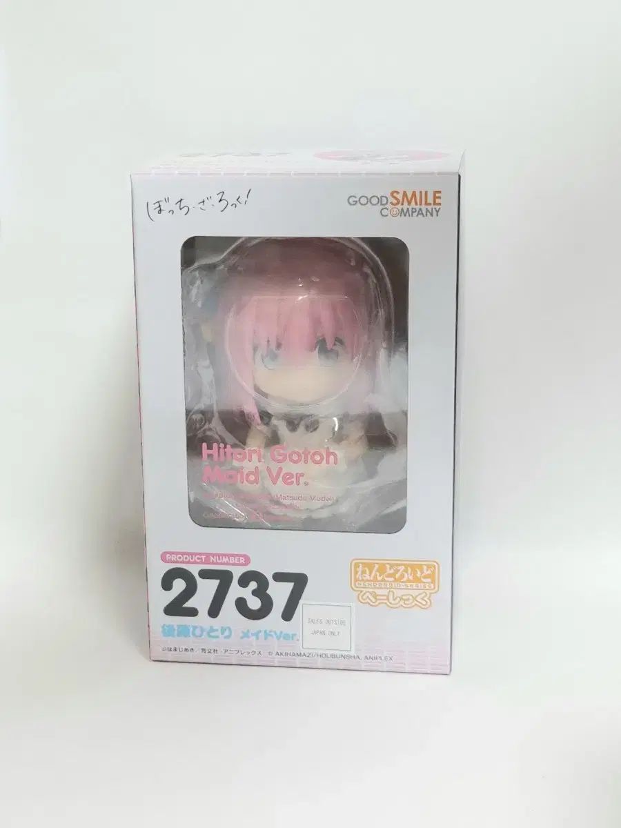 【未開封】　ねんどろいど　 後藤ひとり3点セット　ぼっち・ざ・ろっく！ ぼっちちゃん『ねんどろいど 後藤ひとり』 付替えパーツも充実で