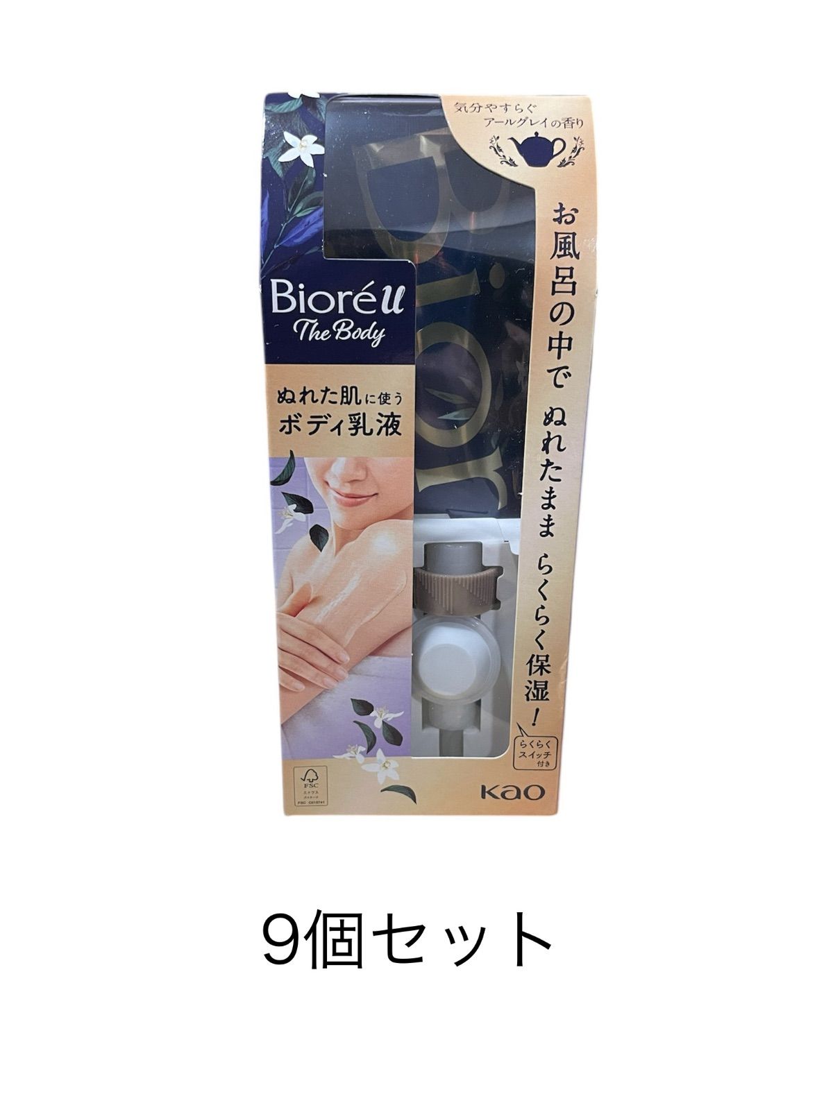 ☆ビオレユー アールグレイセット 楽天市場】ビオレu ザボディ 限定