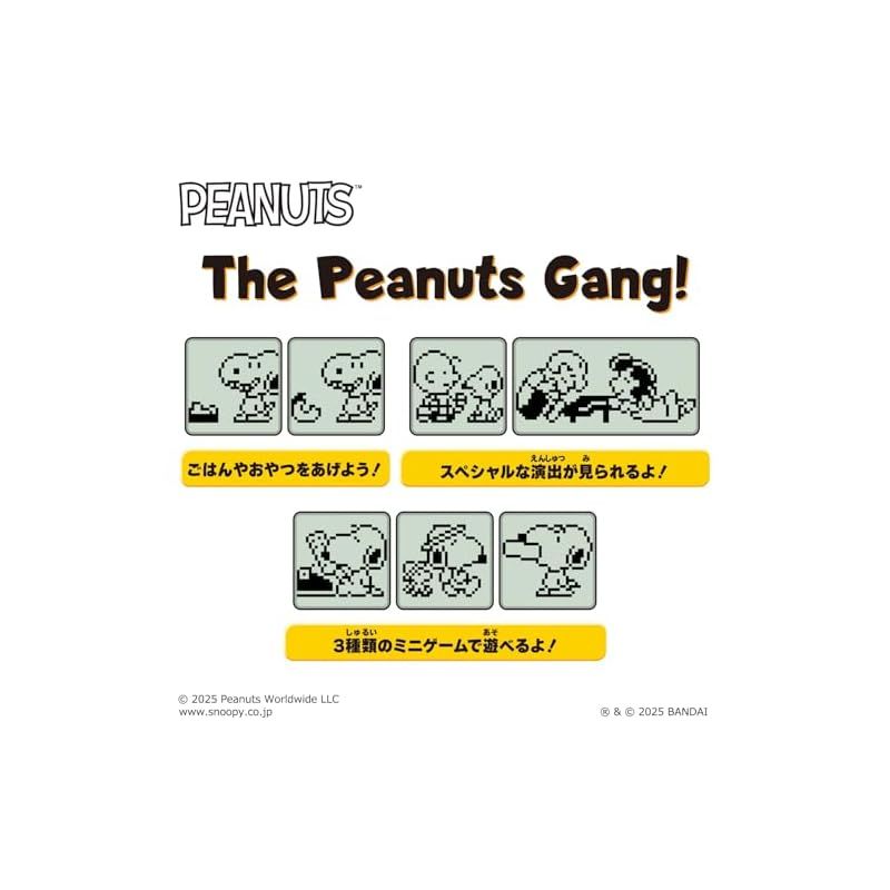 [バンダイ(BANDAI)] Peanuts Tamagotchi たまごっち Amazon.co.jp: [バンダイ(BANDAI)] Peanuts Tamagotchi