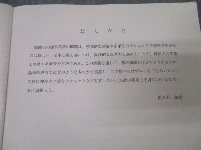 代々木ゼミナール 代ゼミ 難関大攻略 Perfect English(読解編