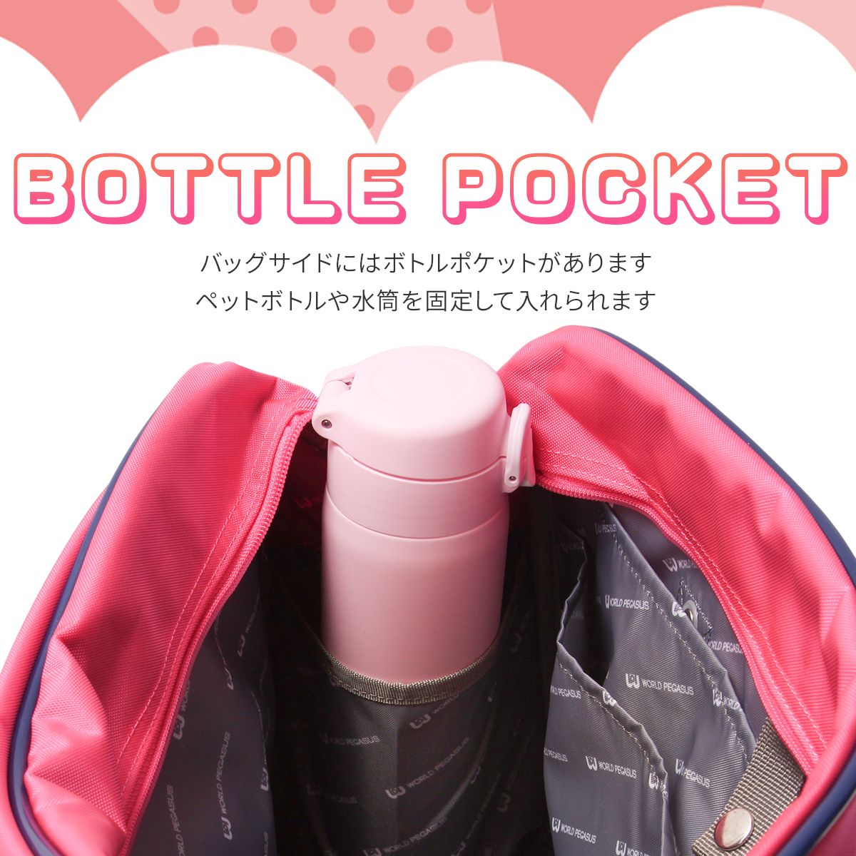 スクールバッグ