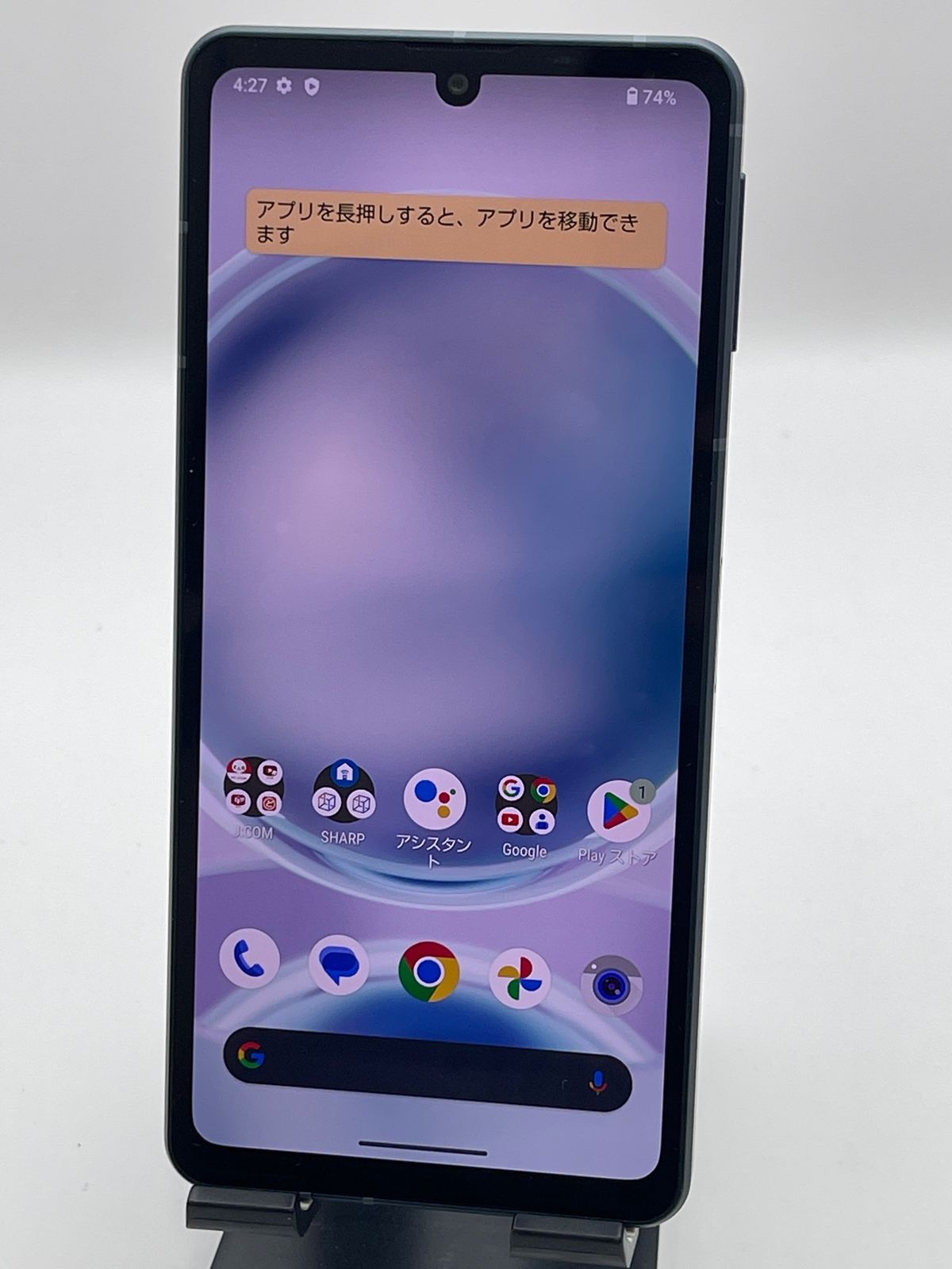 美品 AQUOS sense8 SHG11 ブルー